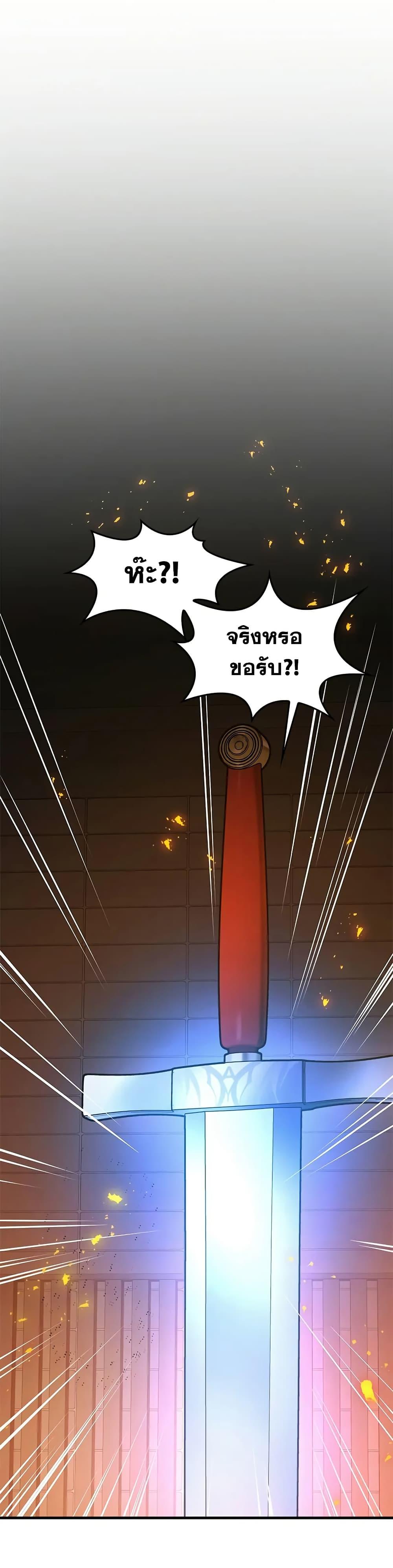 The Tutorial is Too Hard โลกฝึกสอนสุดโหดร้าย ตอนที่ 210 หน้า 4