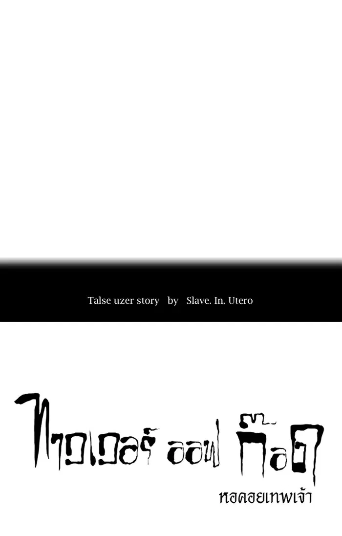Tower of God ตอนที่ 363 หน้า 11