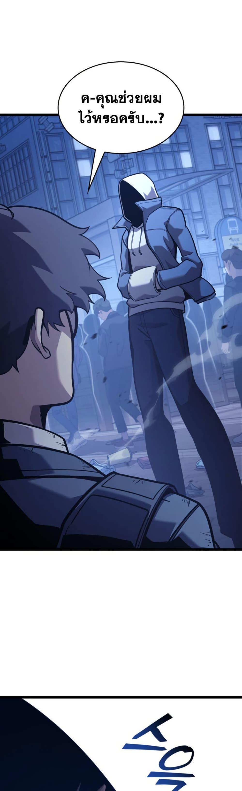 Return of the SSS-Class Ranker ตอนที่ 191 หน้า 22