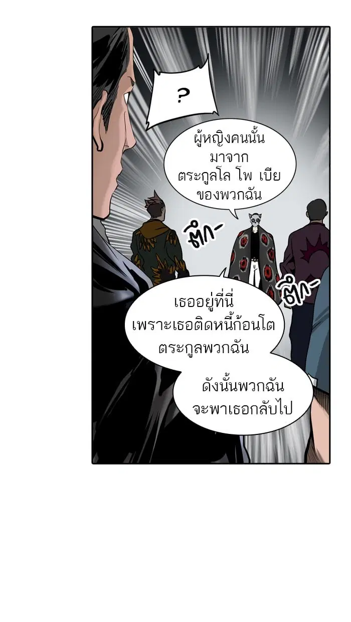 Tower of God ตอนที่ 301 หน้า 49