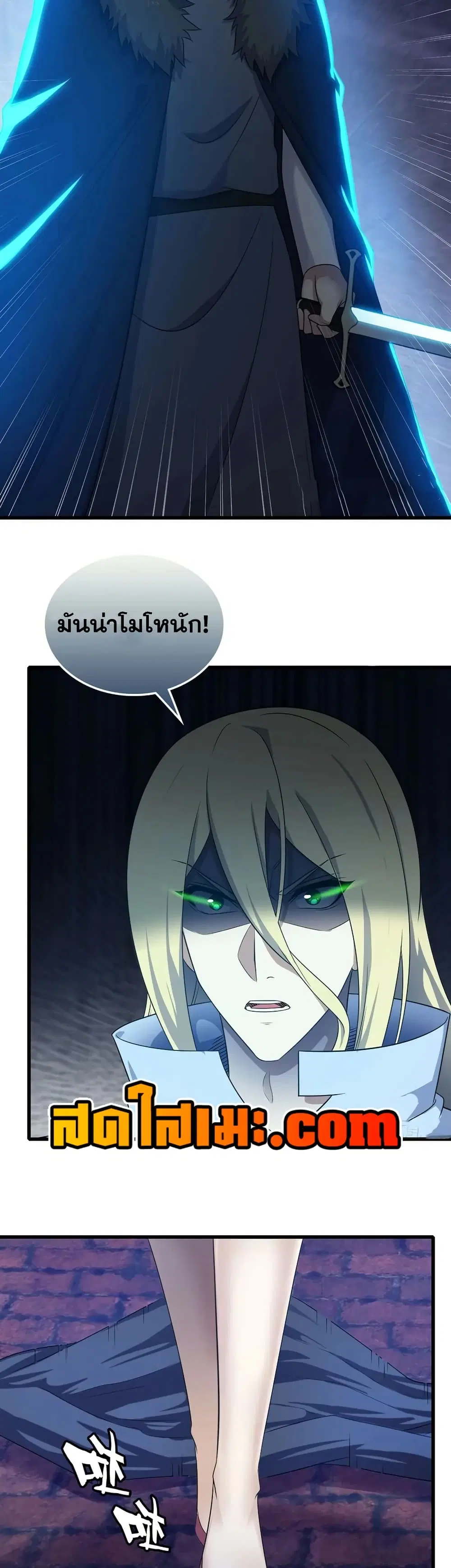 My Wife is a Demon Queen ตอนที่ 427 หน้า 5