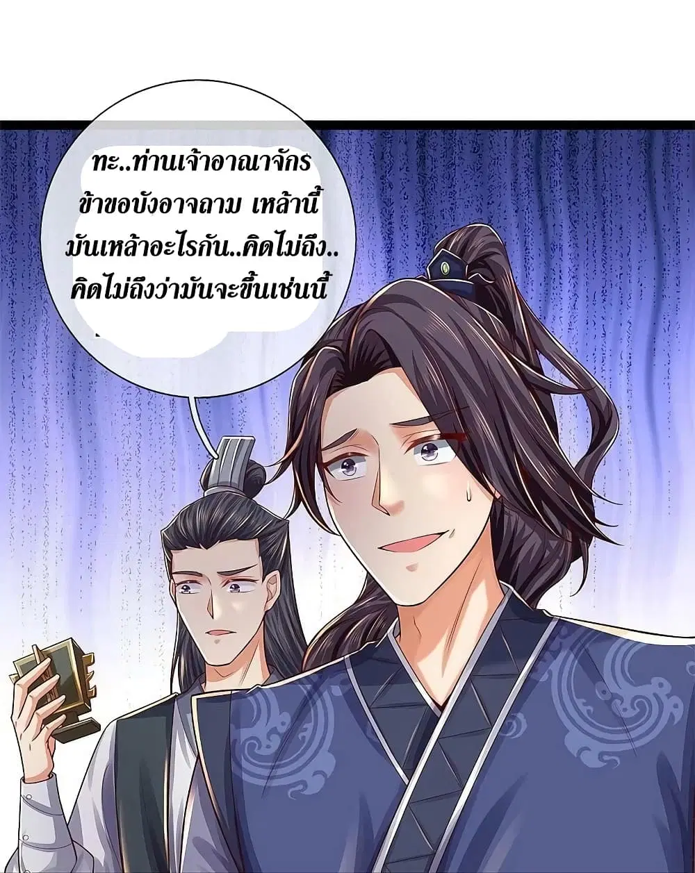 Sky Sword God ตอนที่ 578 หน้า 17