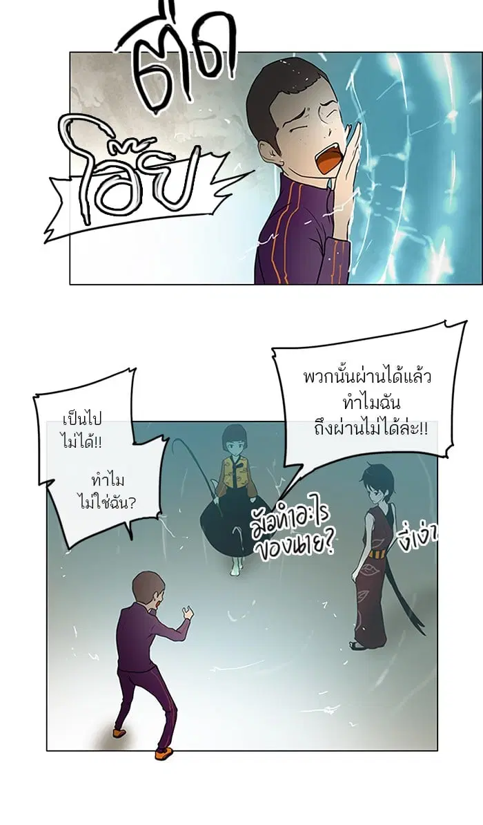 Tower of God ตอนที่ 11 หน้า 18