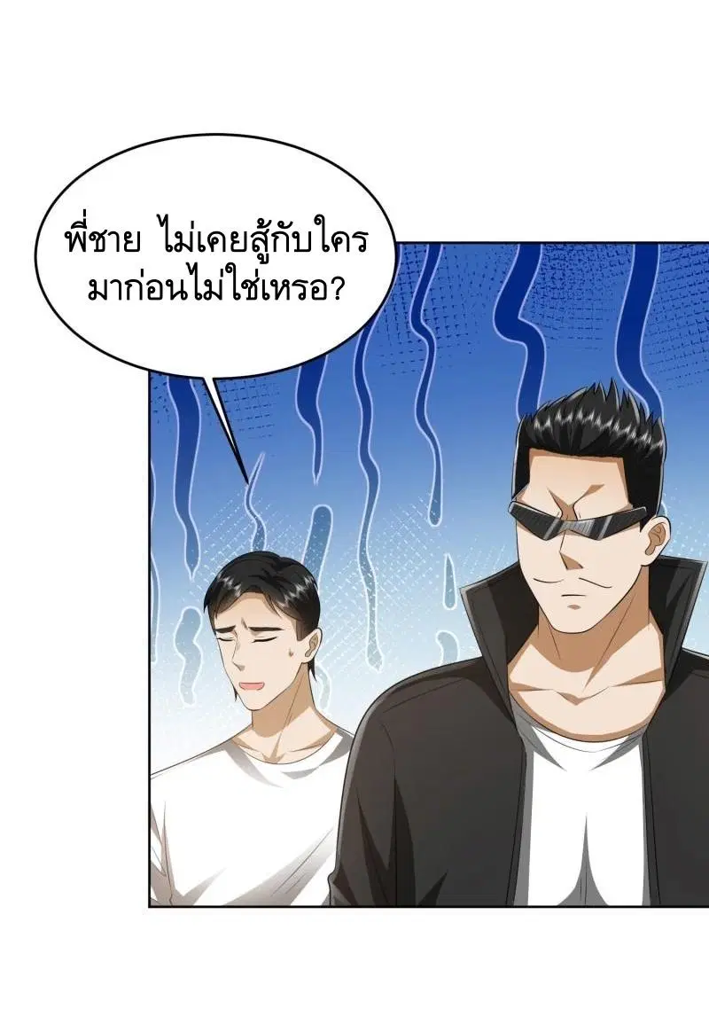 The First Order ตอนที่ 166 หน้า 12