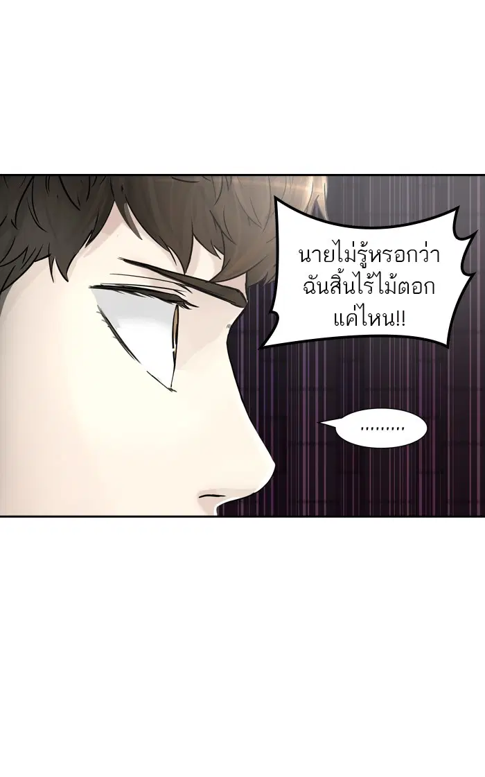 Tower of God ตอนที่ 392 หน้า 84