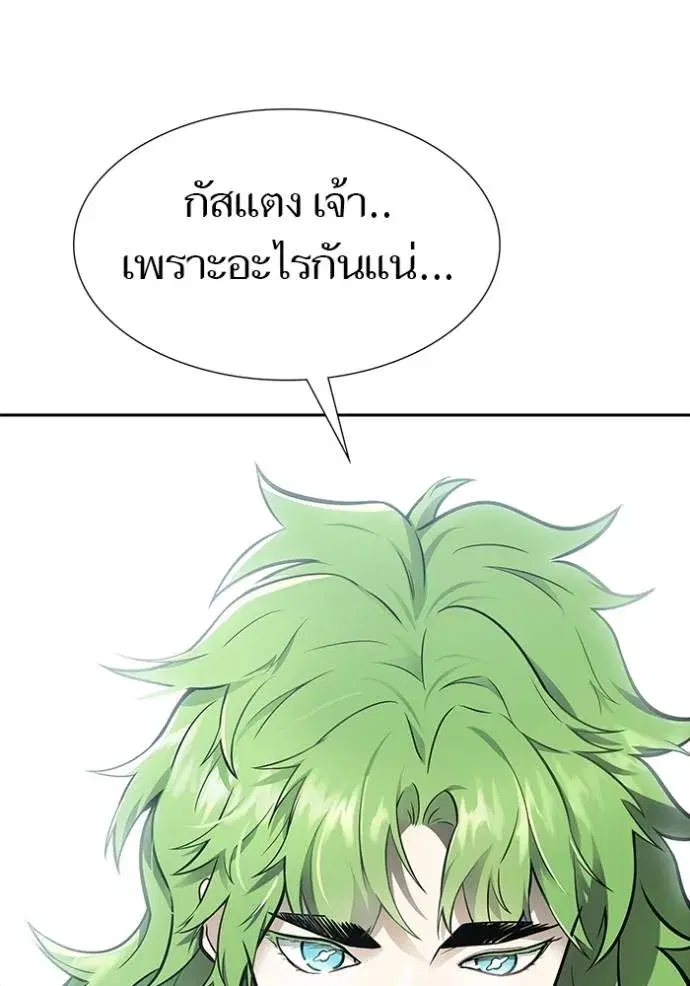 Tower of God ตอนที่ 649 หน้า 233
