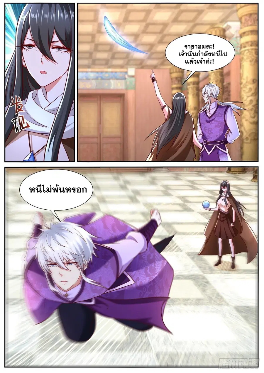 Rebirth Of The Urban Immortal Cultivator ตอนที่ 770 หน้า 9