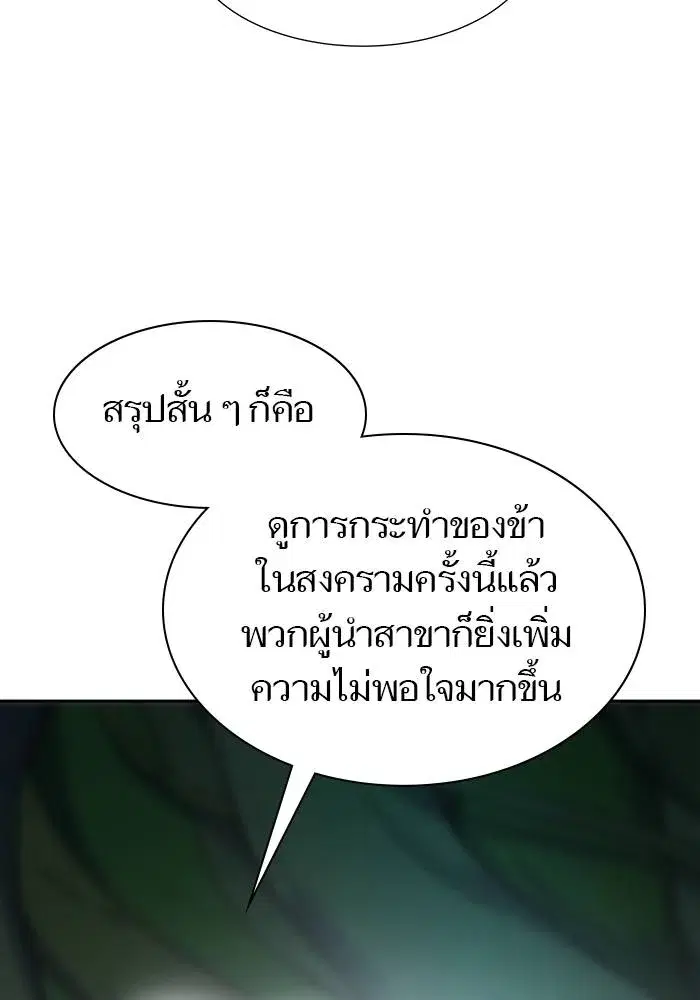 Tower of God ตอนที่ 626 หน้า 151