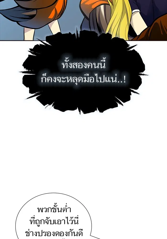 Tower of God ตอนที่ 593 หน้า 150