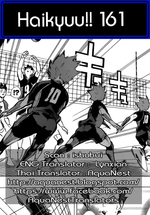 Haikyuu!! ตอนที่ 161 หน้า 18