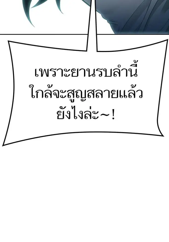 Tower of God ตอนที่ 652 หน้า 139