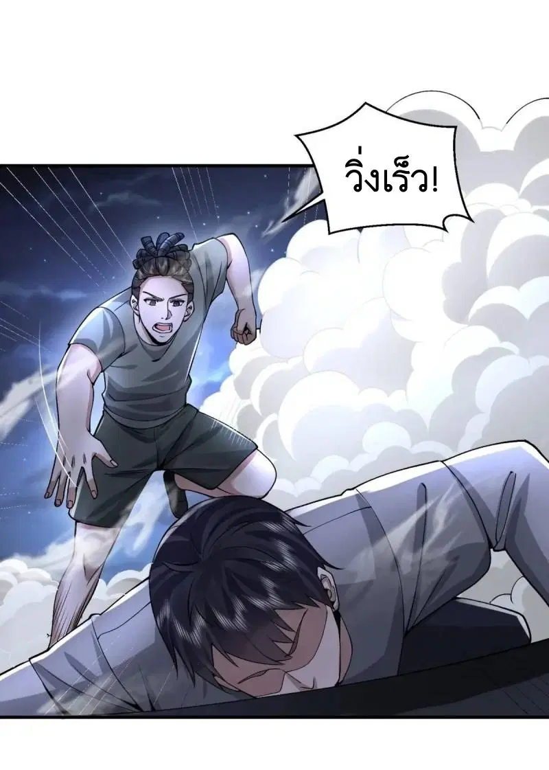 The First Order ตอนที่ 337 หน้า 44