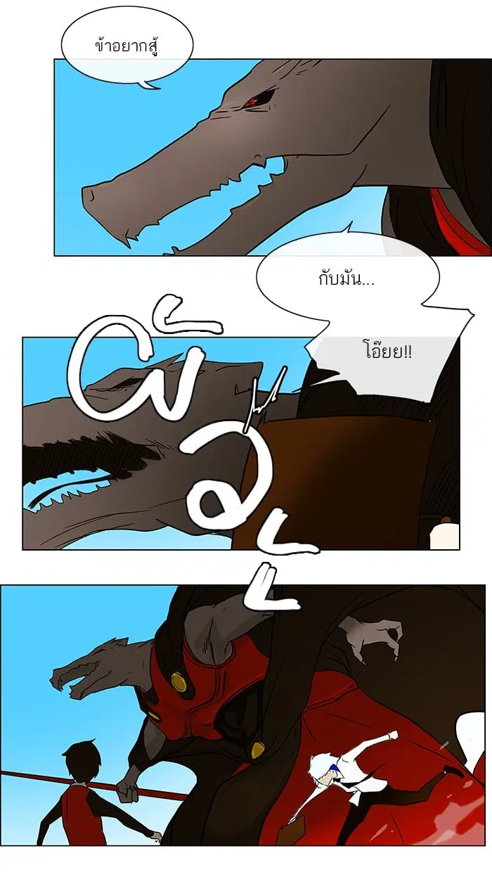 Tower of God ตอนที่ 7 หน้า 39