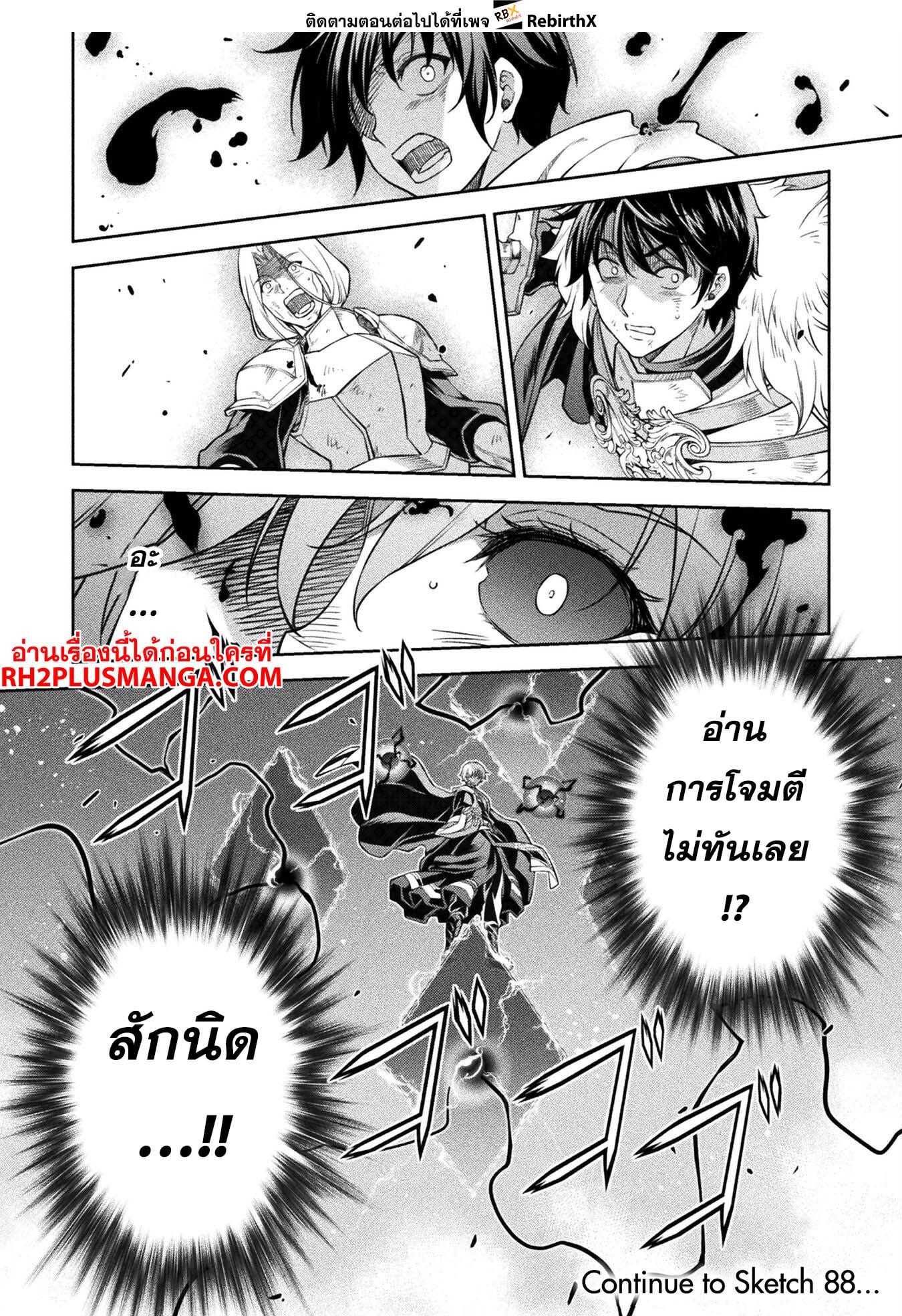 Drawing: Saikyou Mangaka wa Oekaki Skill de Isekai Musou Suru! นักวาดมังงะผู้ไร้เทียมทาน ณ แดนต่างโลก ตอนที่ 87 หน้า 19