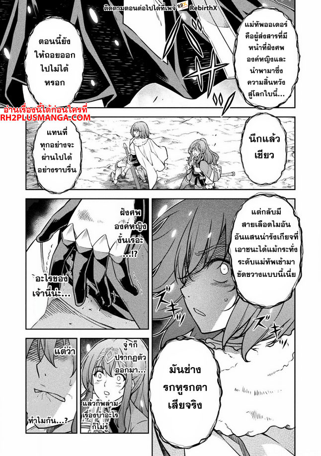 Drawing: Saikyou Mangaka wa Oekaki Skill de Isekai Musou Suru! นักวาดมังงะผู้ไร้เทียมทาน ณ แดนต่างโลก ตอนที่ 75 หน้า 16