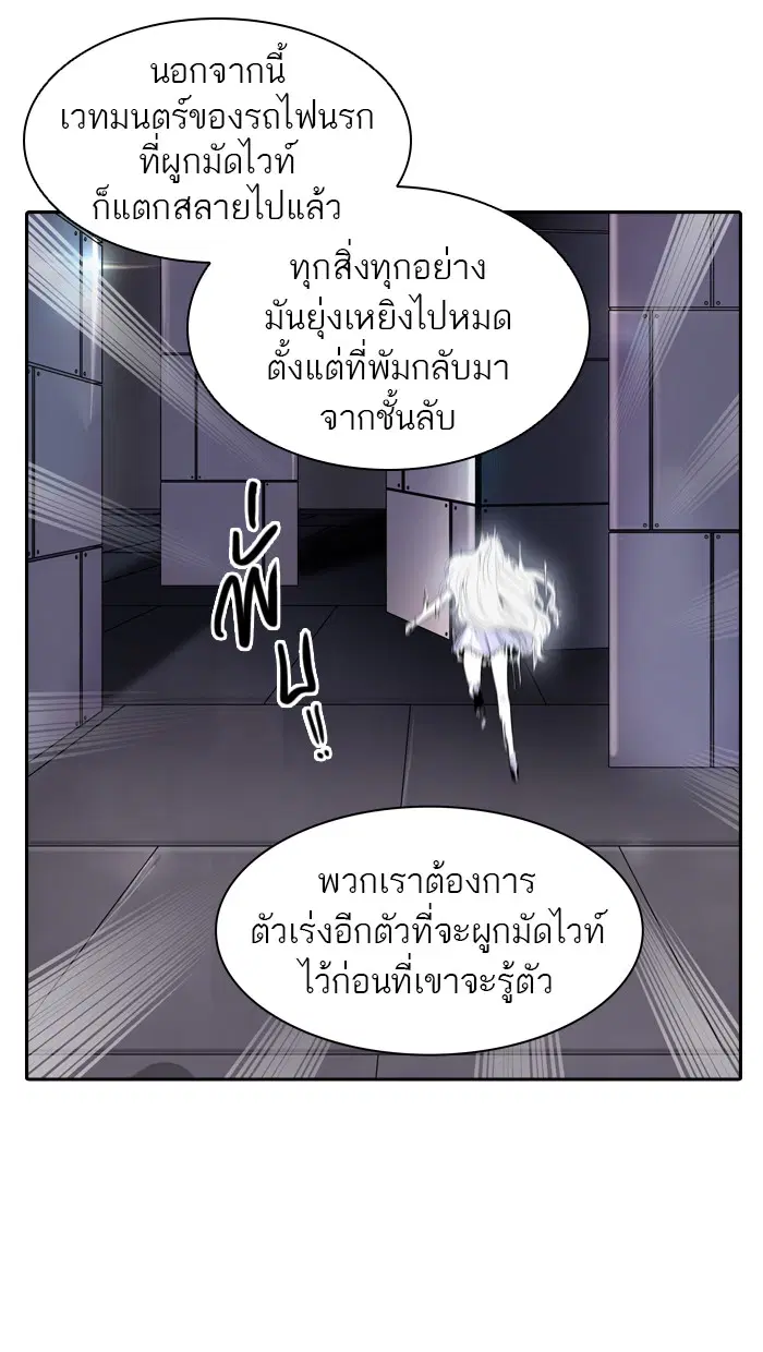 Tower of God ตอนที่ 396 หน้า 33