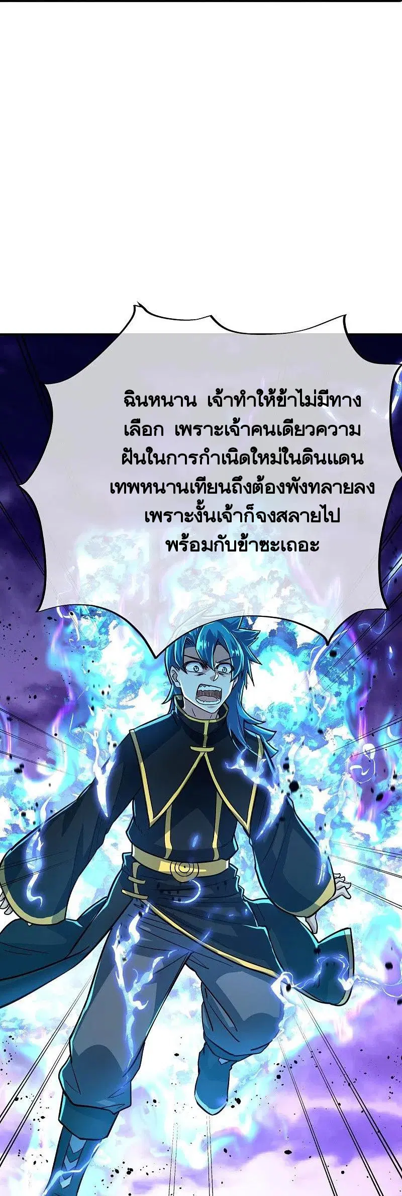 Peerless Battle Spirit ตอนที่ 457 หน้า 55