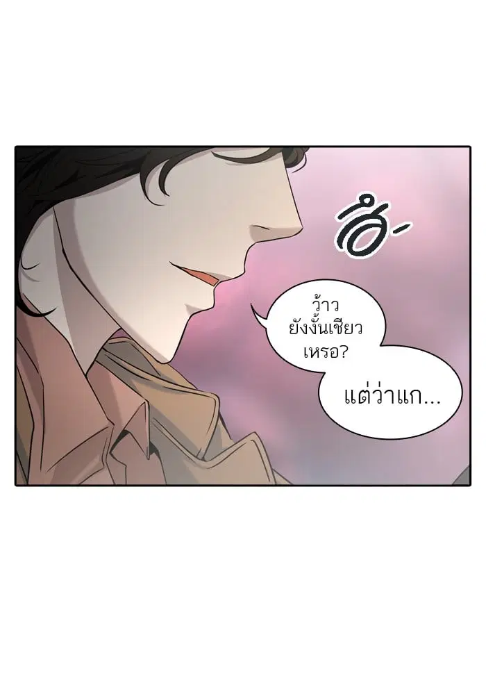 Tower of God ตอนที่ 327 หน้า 38