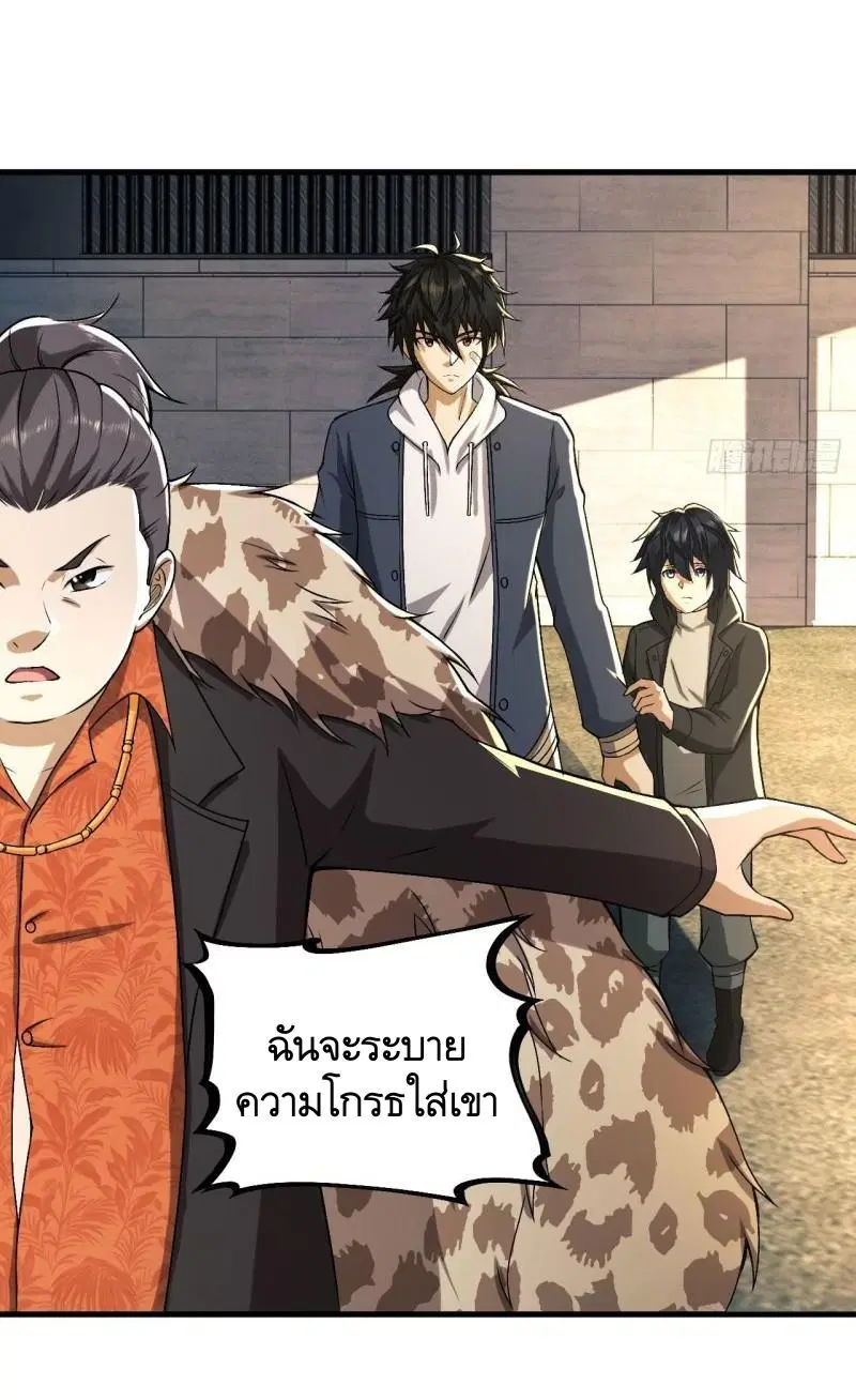 The First Order ตอนที่ 154 หน้า 44