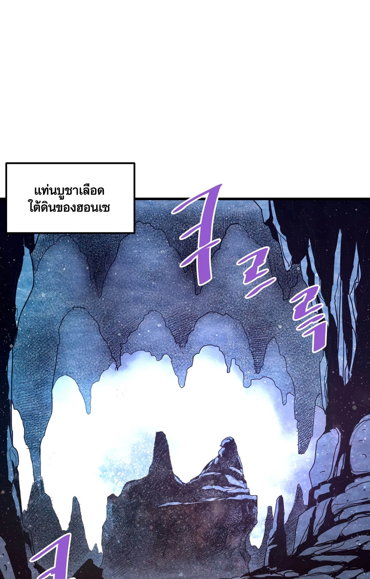 Han Dae Sung That Returned From Hell ตอนที่ 92 หน้า 45