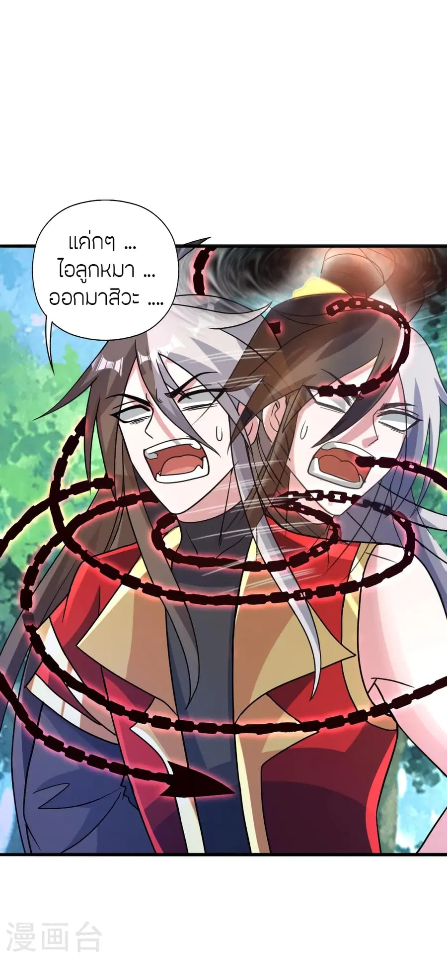 Banished Disciple’s Counterattack ราชาอมตะผู้ถูกขับไล่ ตอนที่ 375 หน้า 27