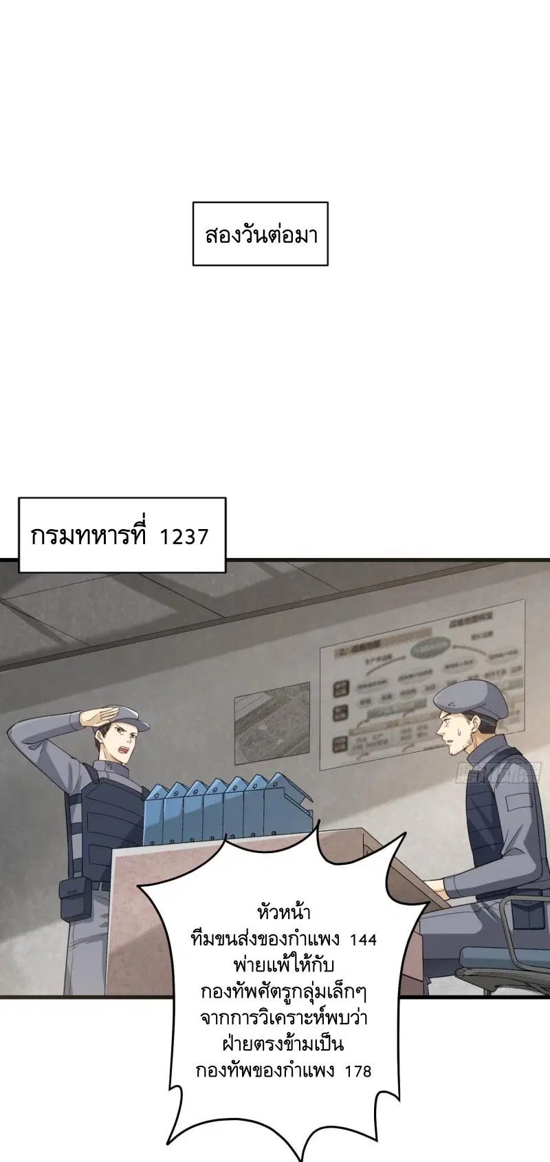 The First Order ตอนที่ 222 หน้า 29