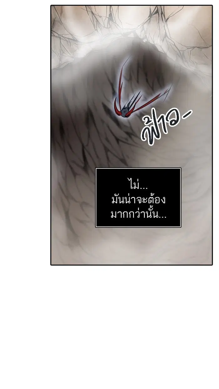 Tower of God ตอนที่ 331 หน้า 120