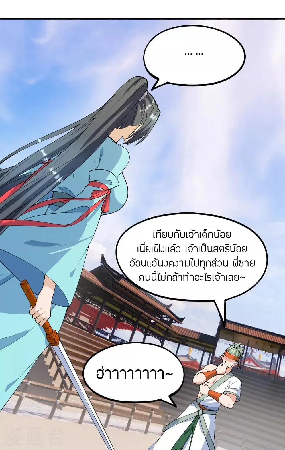 Banished Disciple’s Counterattack ราชาอมตะผู้ถูกขับไล่ ตอนที่ 250 หน้า 39