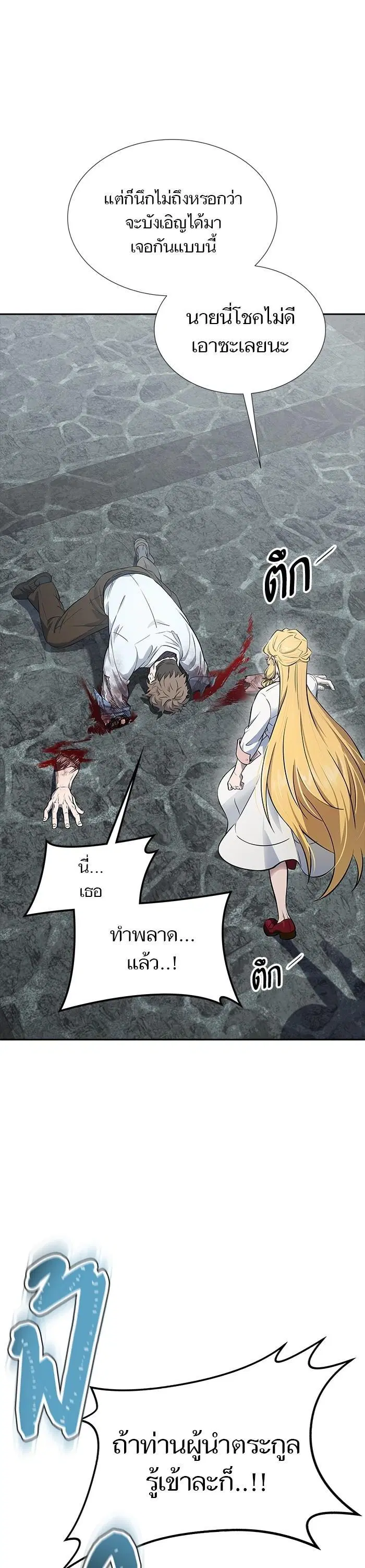 Tower of God ตอนที่ 614 หน้า 30