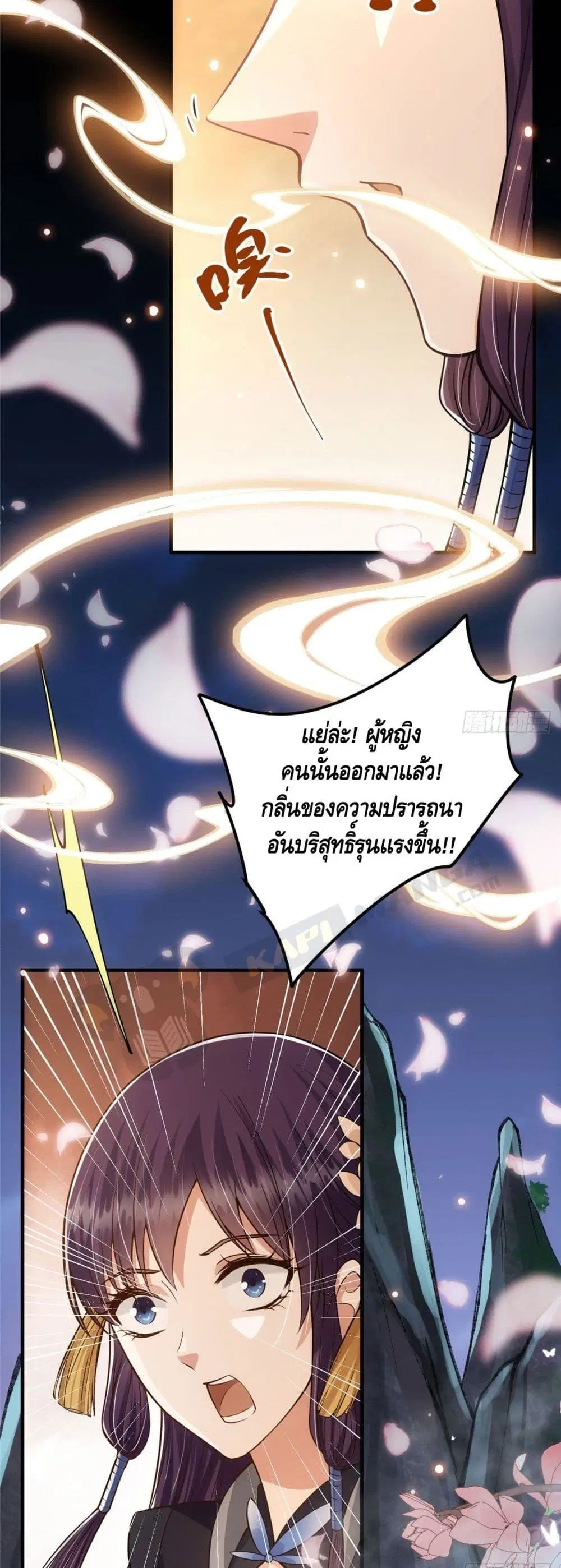 Keep A Low Profile ตอนที่ 21 หน้า 21