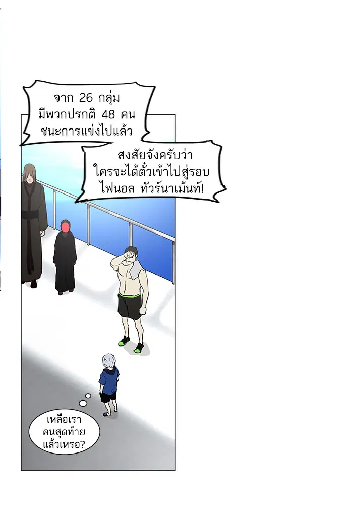 Tower of God ตอนที่ 153 หน้า 34
