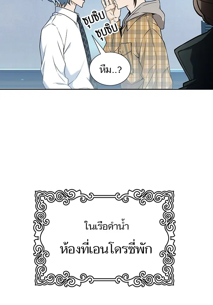 Tower of God ตอนที่ 578 หน้า 31