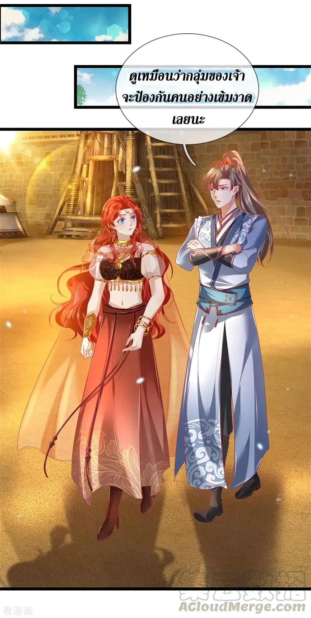 Sky Sword God ตอนที่ 377 หน้า 28