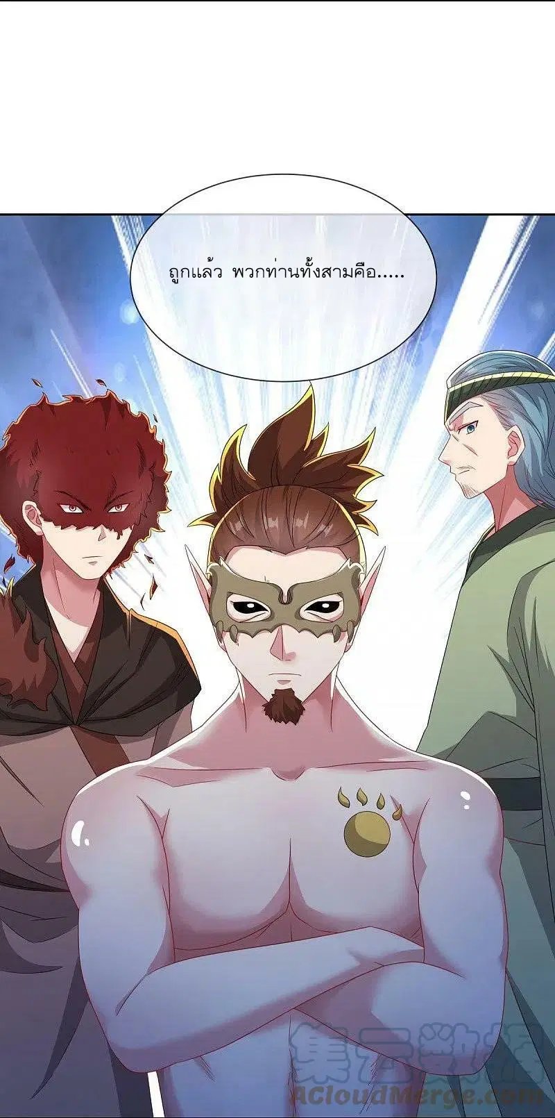 Peerless Battle Spirit ตอนที่ 510 หน้า 16
