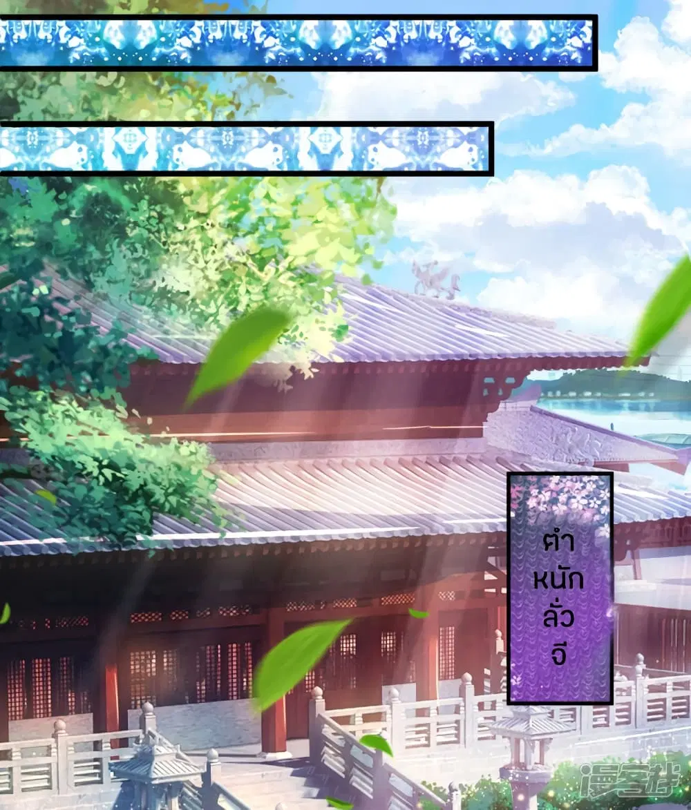 Sky Sword God ตอนที่ 212 หน้า 10