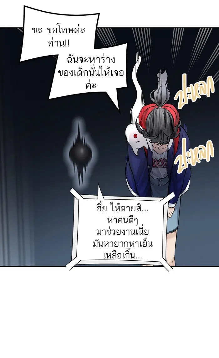 Tower of God ตอนที่ 419 หน้า 53