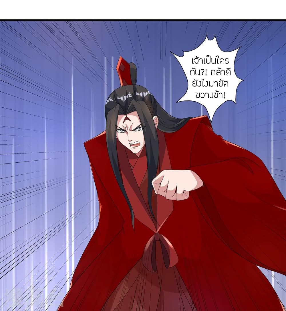 Banished Disciple’s Counterattack ราชาอมตะผู้ถูกขับไล่ ตอนที่ 420 หน้า 16
