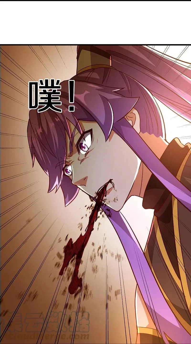 Peerless Battle Spirit ตอนที่ 457 หน้า 11