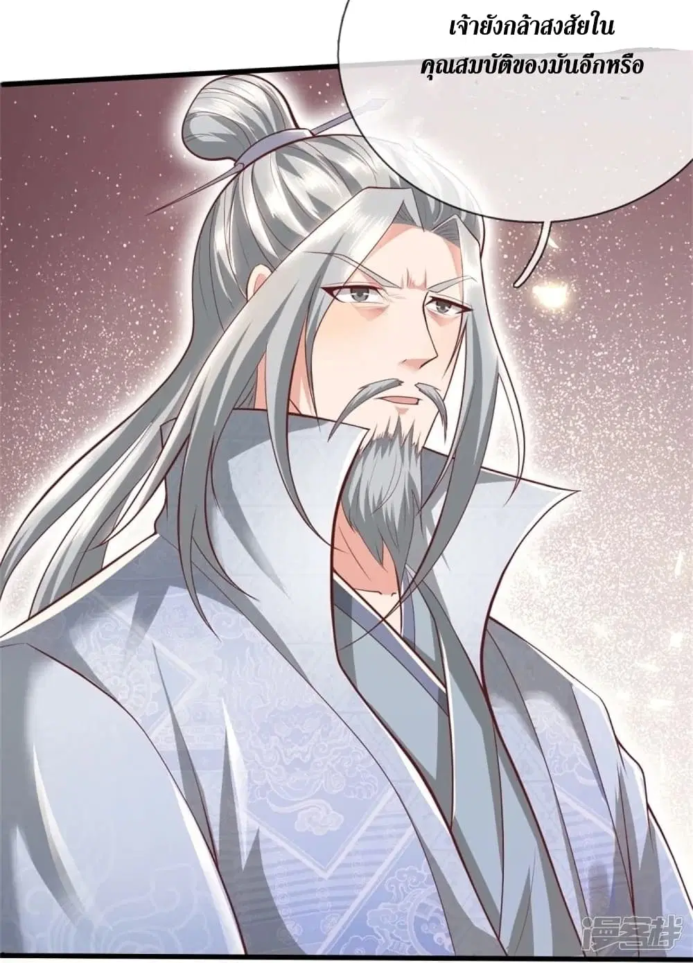 Sky Sword God ตอนที่ 437 หน้า 23