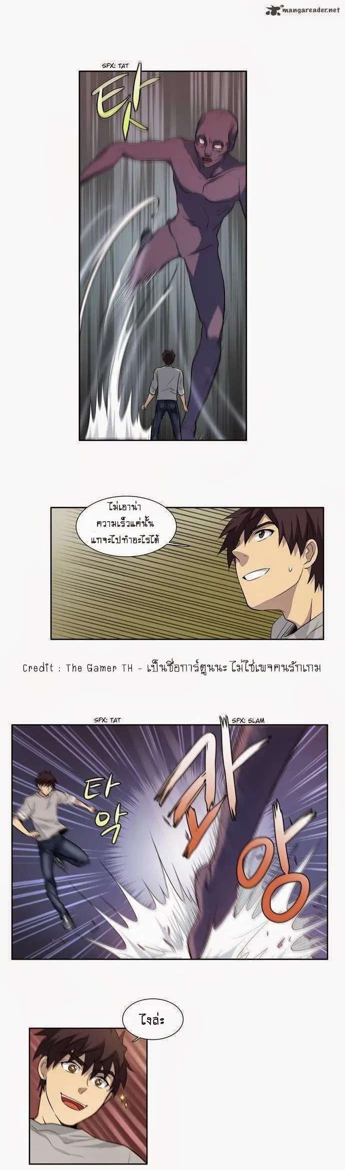The Gamer ตอนที่ 25 หน้า 9