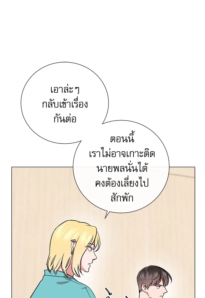 Red Candy – ปฏิบัติการชิงหัวใจ ตอนที่ 82 หน้า 13