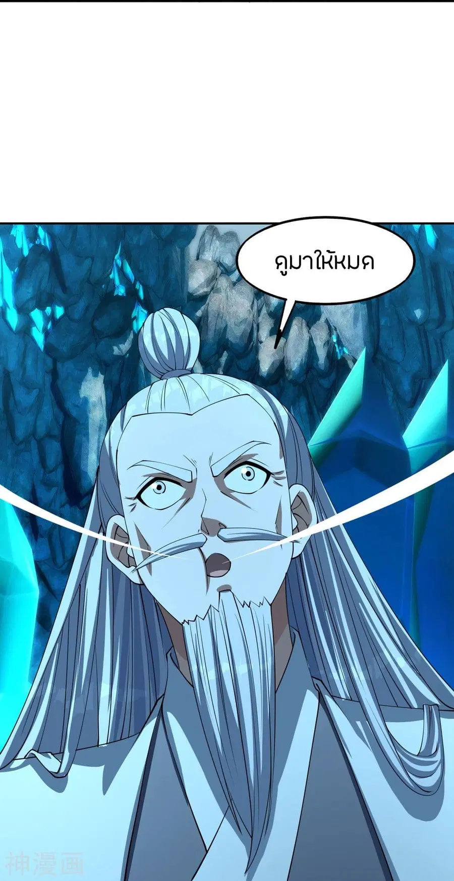 Banished Disciple’s Counterattack ราชาอมตะผู้ถูกขับไล่ ตอนที่ 239 หน้า 60