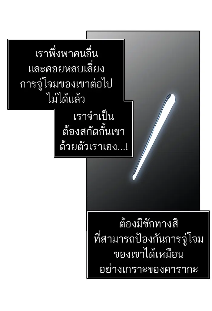 Tower of God ตอนที่ 477 หน้า 127
