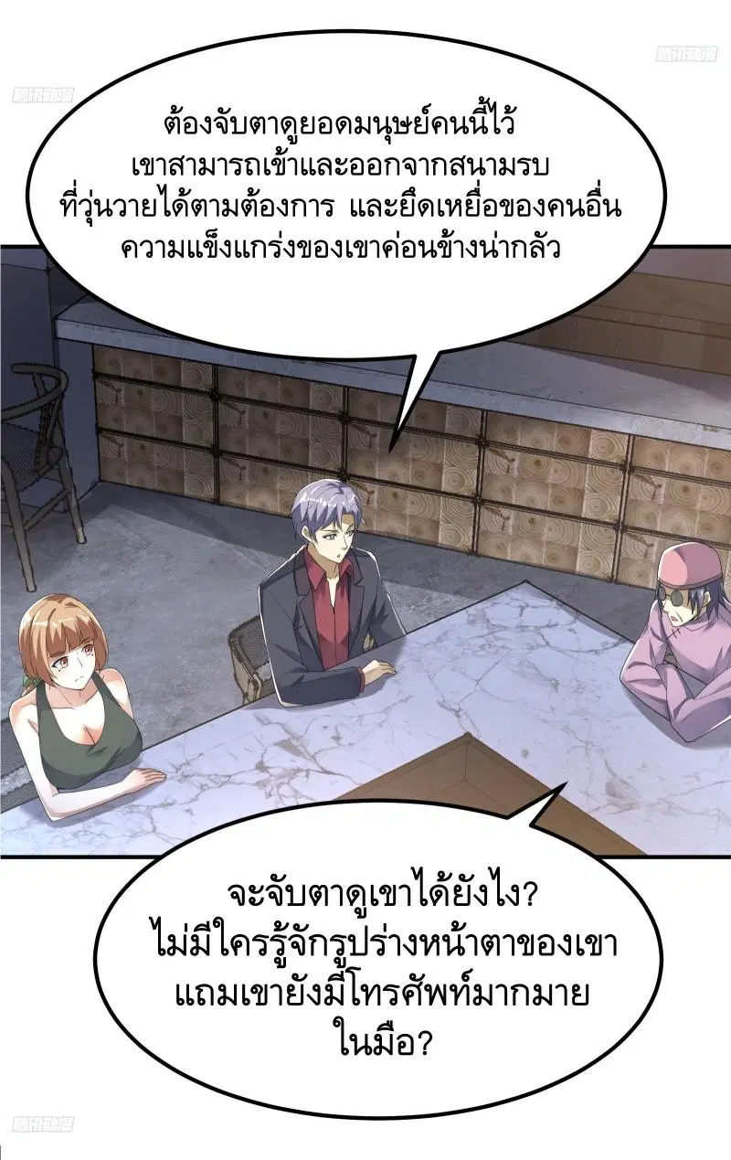 The First Order ตอนที่ 290 หน้า 8