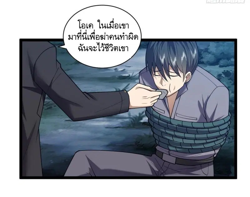 The First Order ตอนที่ 248 หน้า 19