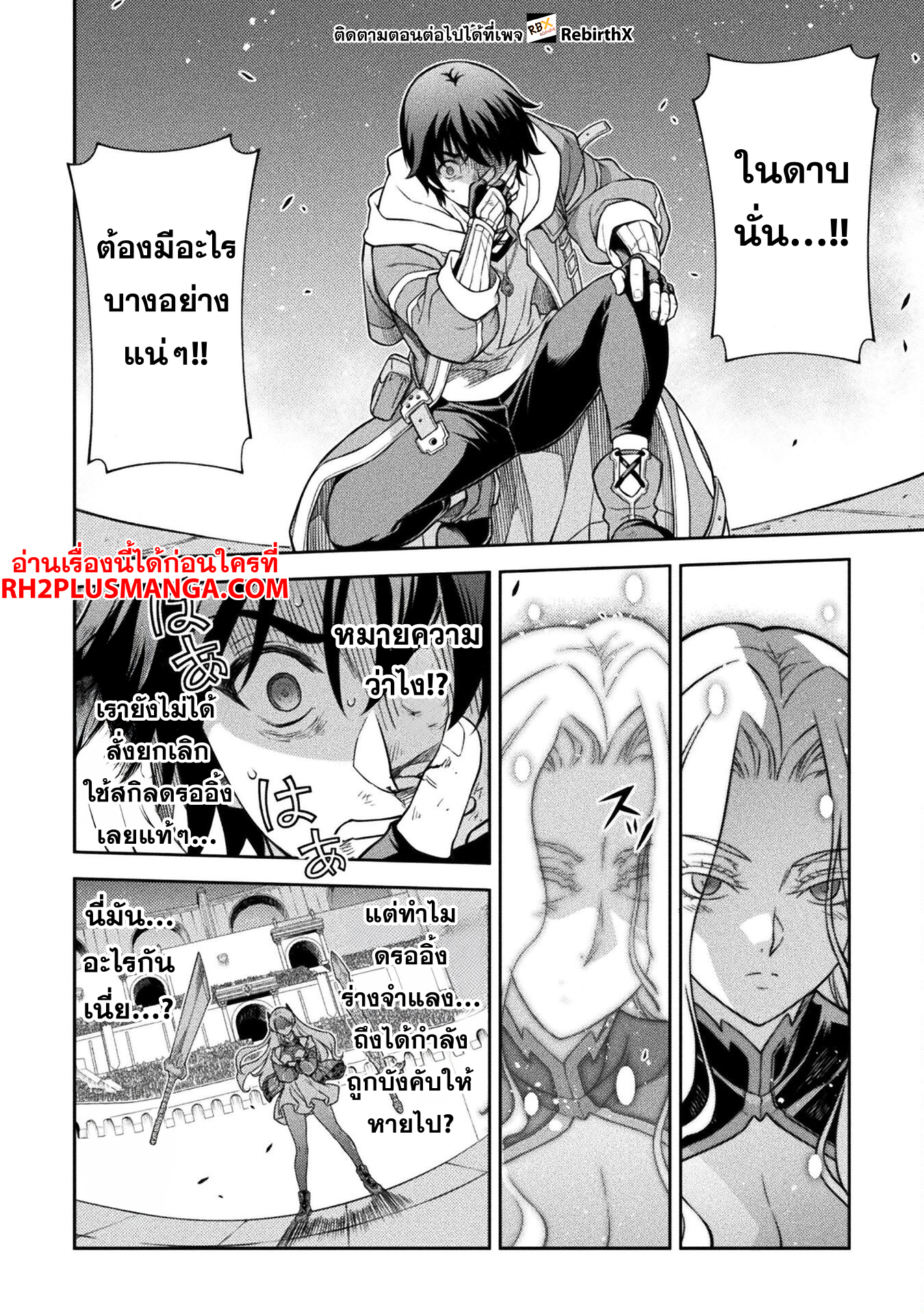 Drawing: Saikyou Mangaka wa Oekaki Skill de Isekai Musou Suru! นักวาดมังงะผู้ไร้เทียมทาน ณ แดนต่างโลก ตอนที่ 131 หน้า 7