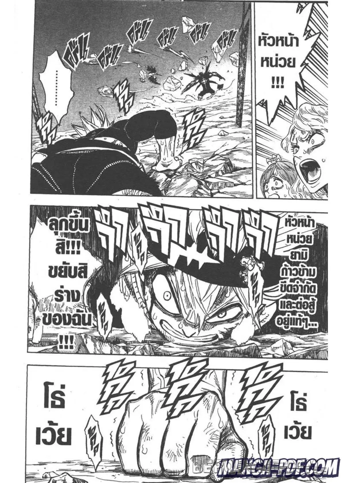 Black Clover ตอนที่ 257 หน้า 10