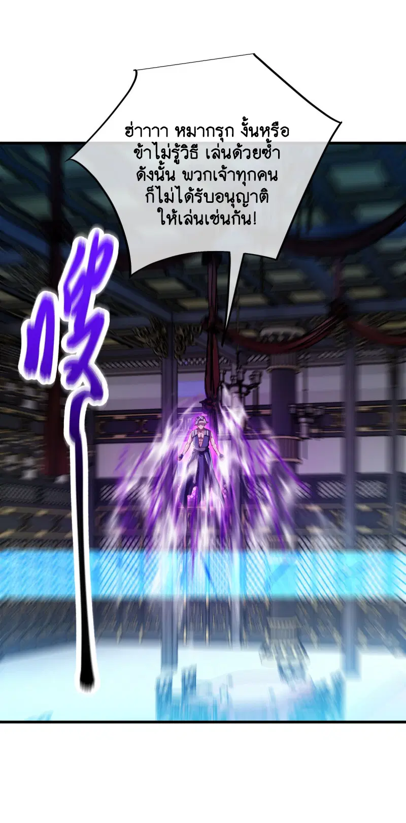 Peerless Battle Spirit ตอนที่ 644 หน้า 43