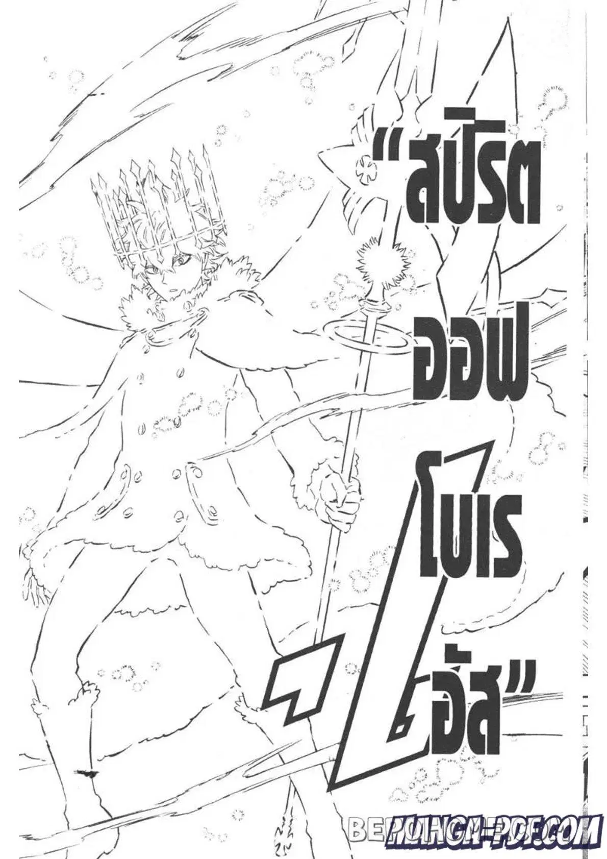 Black Clover ตอนที่ 276 หน้า 10