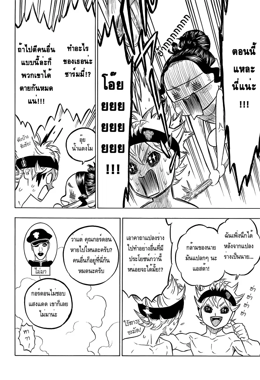 Black Clover ตอนที่ 54 หน้า 62